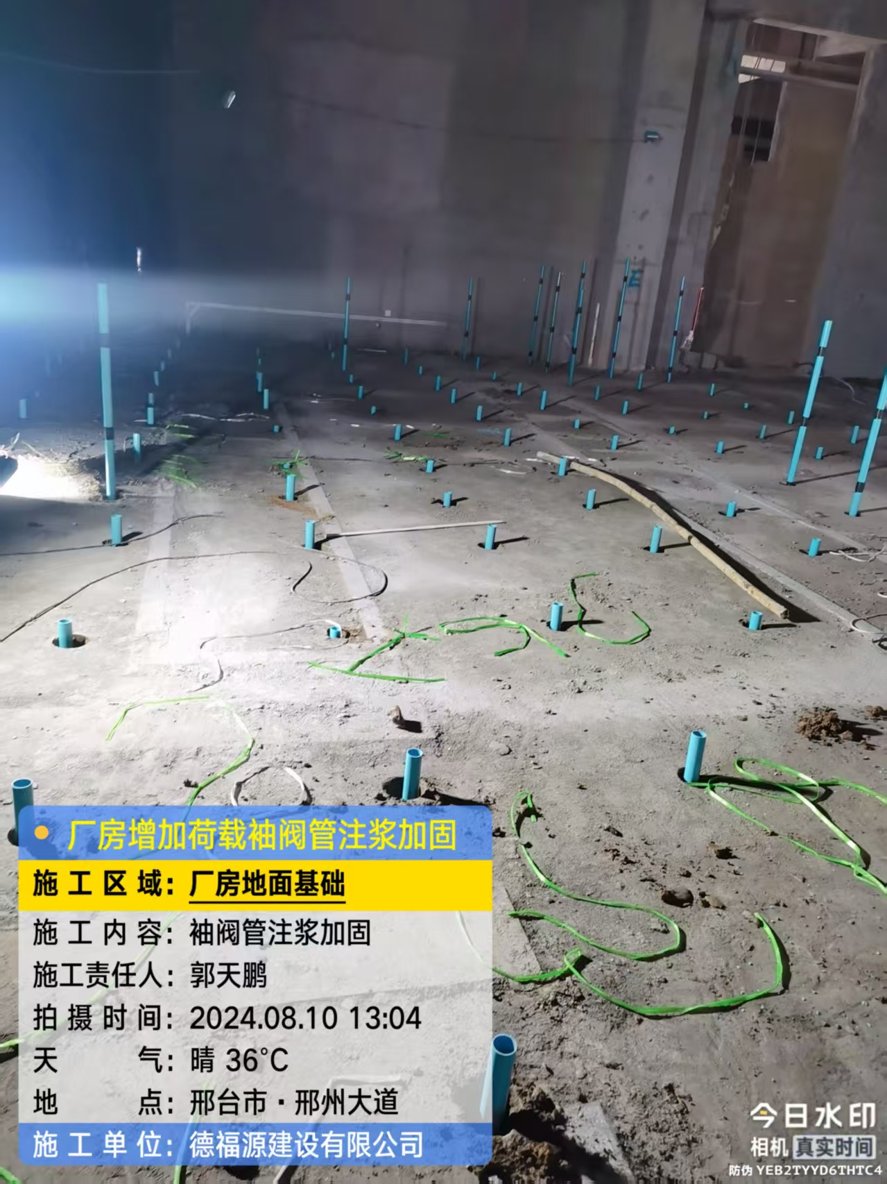 兖州袖阀管注浆施工