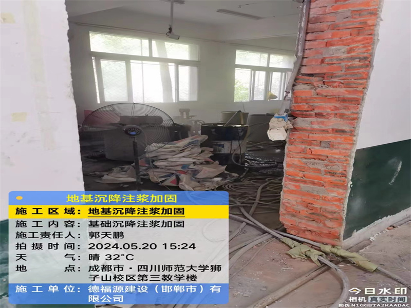 兖州高压旋喷注浆在地基下沉注浆加固中的应用