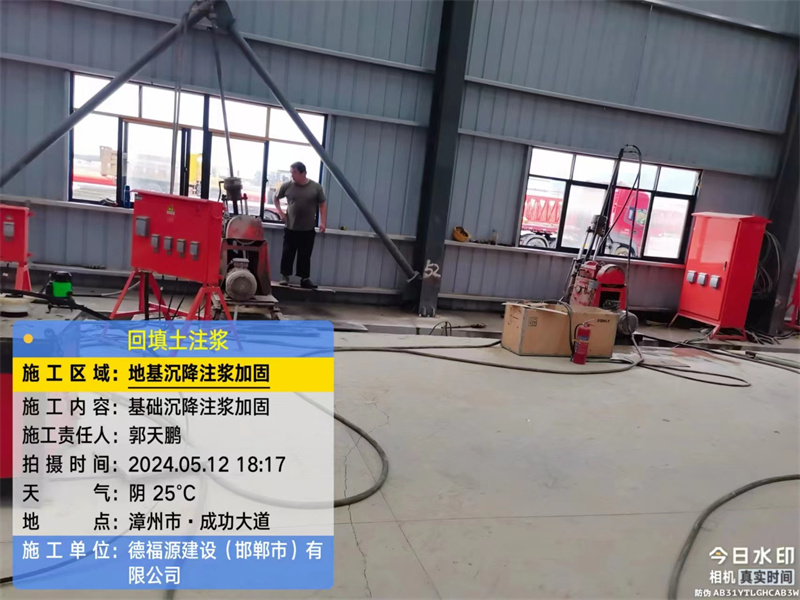 兖州地基下沉注浆加固后的房屋稳固性评价