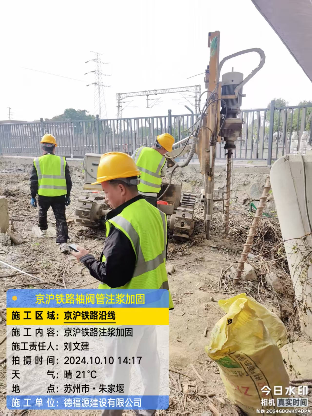 兖州袖阀管注浆工艺